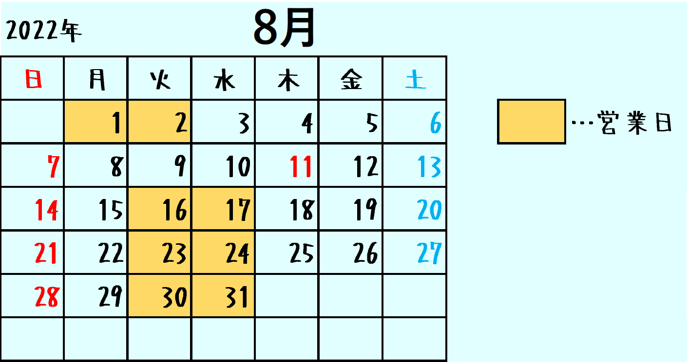 うどん屋 やじろべえ 9月 8月の営業日とお知らせ 社会福祉法人湧翠会